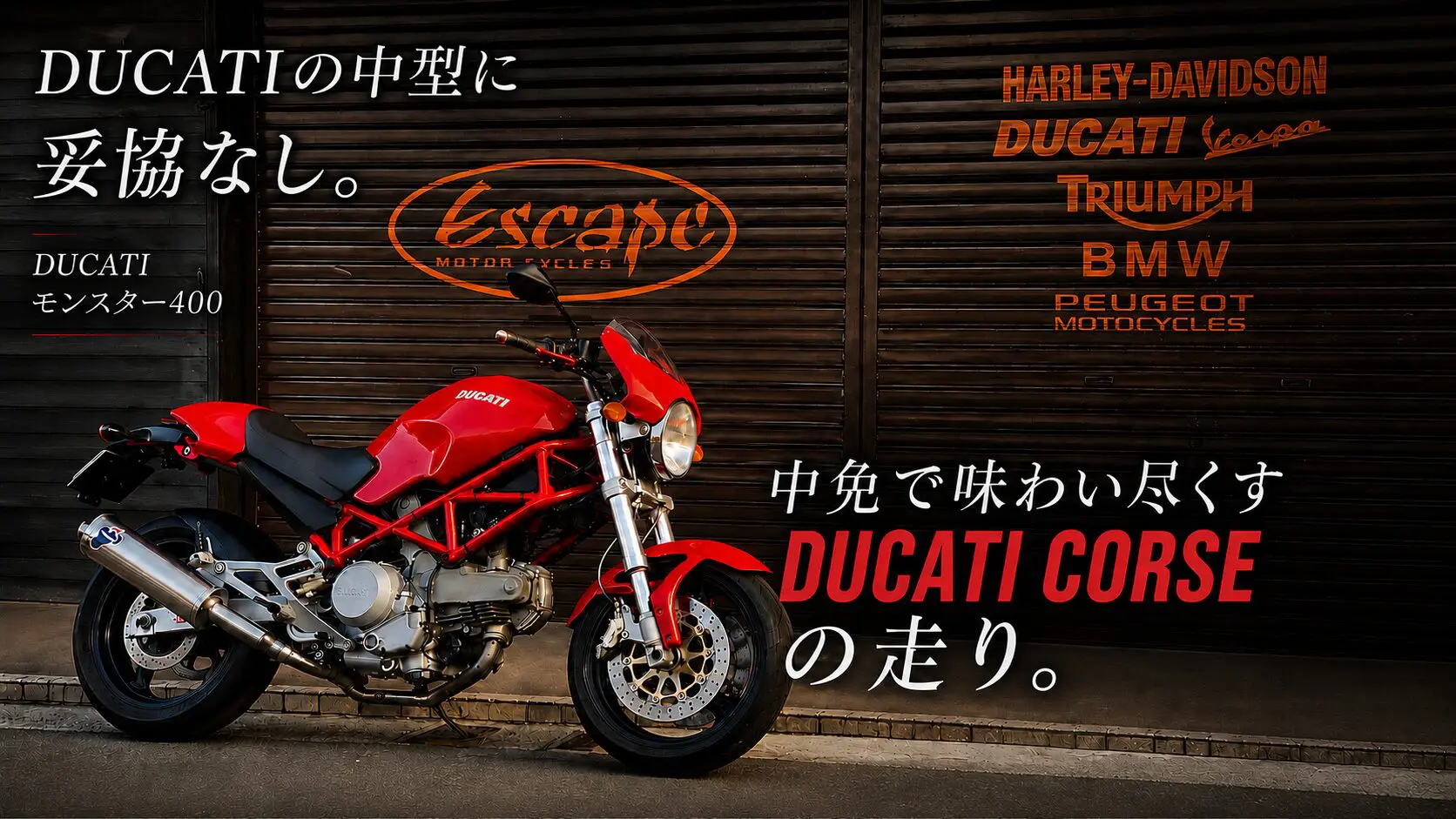 YouTube】「【DUCATIモンスター400】これが中免で乗れる⁉︎再注目の YouTube】「【DUCATIモンスター400】これが中免で乗れる⁉︎再注目の